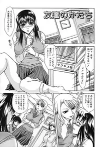 [Umihara Minato] Midara na Junshin | Indecent Innocent Heart