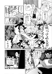 [Azuma Tesshin] Kanojo mo Darling - She is Darling