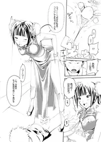 (C66) [Baker's Dozin (Suzuki Yashiro, Tatsuki)] Anoko wa China Komachi