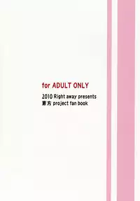 [Right away (Sakai Minato)] Sanae-san to xxx shitai!! (Touhou Project) [Digital]