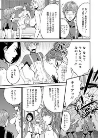 Seireki 2200 Nen no Ota Ch. 1-25