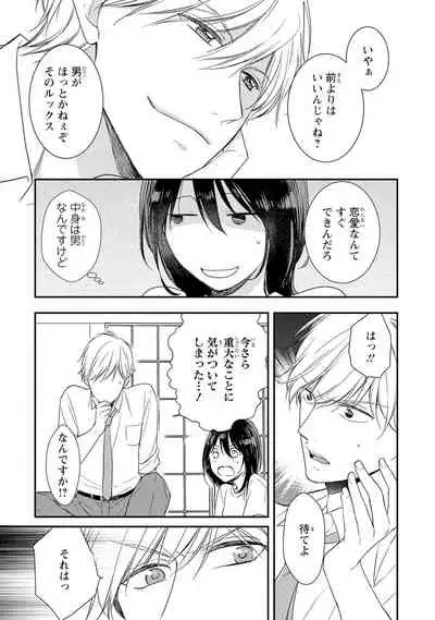 DT Danshi "Nyotaika" Kaihatsu Seikatsu Jou