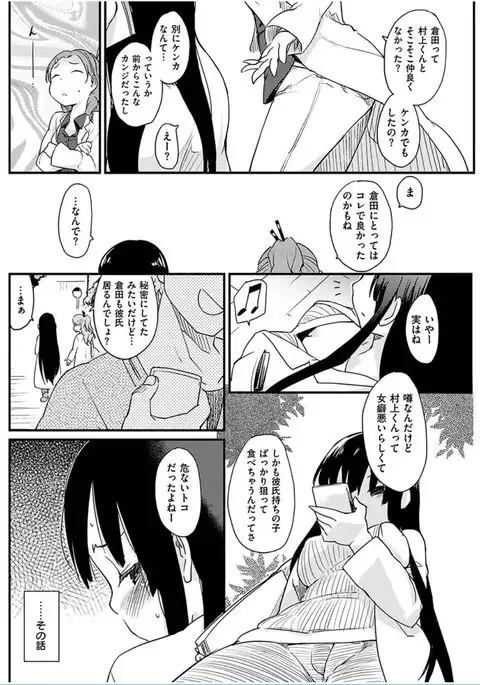 COMIC HANA-MAN 2016-06
