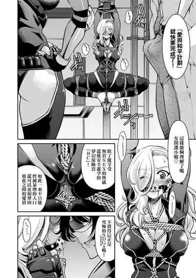 [井上よしひさ] 女間諜淫縛拷問大作戰