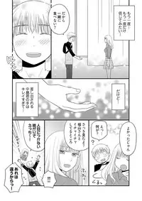 [Narinatsu Machi] Yorinuki Lucky Sukebe ~Yarisugi Jizou no Omotenashi~ 12