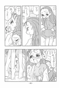 (C65) [UNION OF THE SNAKE (Shinda Mane)] MIST (Kasumin)