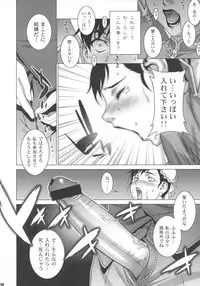 (COMIC1☆2) [Engram (Motchie, nori-haru)] Reijoku (Street Fighter)