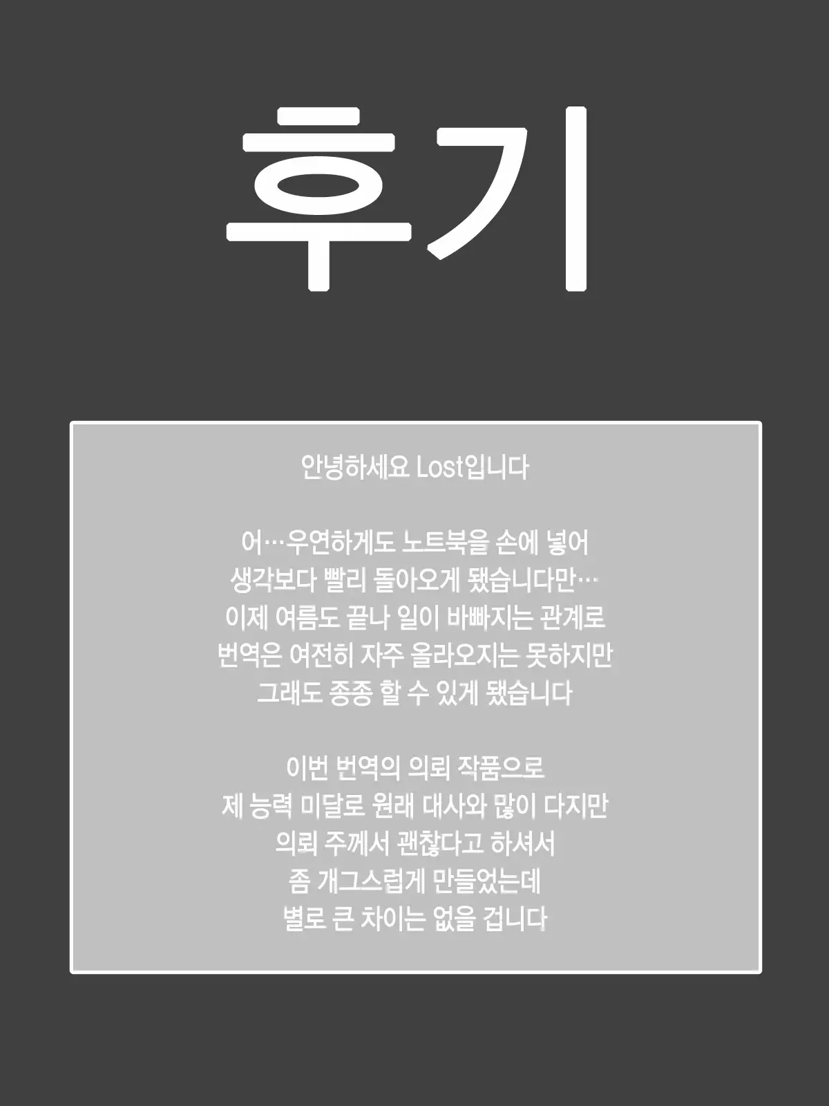 Namaiki Oshiego o Kachiku ni Shichae