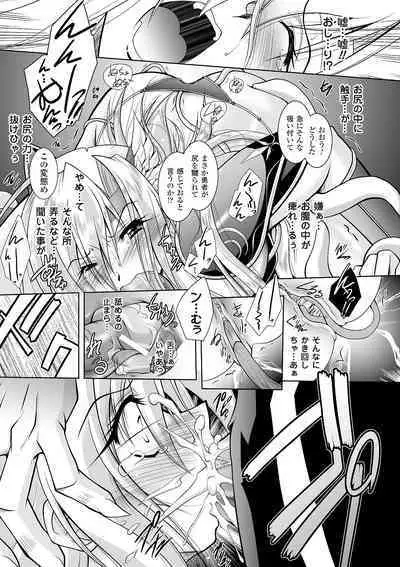 [Parfait] Datenshi-tachi no Rhapsody - Fallen Angels Rhapsody [Digital]