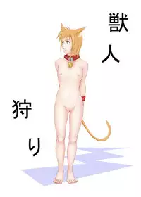 [Urainutei (Kuroinu)] JuujinGari