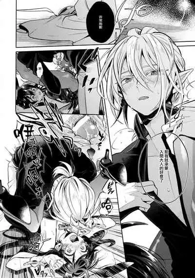 [Kedama MONSTER (MAA)] Secret Bunny (Mairimashita! Iruma-kun) [Chinese] [瑞树汉化组]