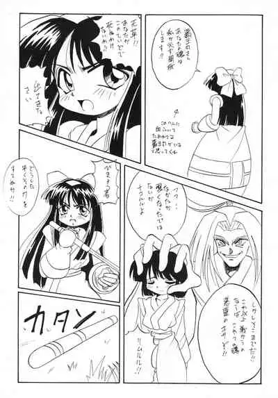 (C47) [Anago Pie (Kondou Tatsuya, Sakatsu Kurumi)] Anago Pie 5 (Samurai Spirits)