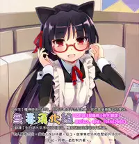 (C88) [Pochi-Goya. (Pochi.)] Ane Narumono [Chinese] [無毒漢化组]