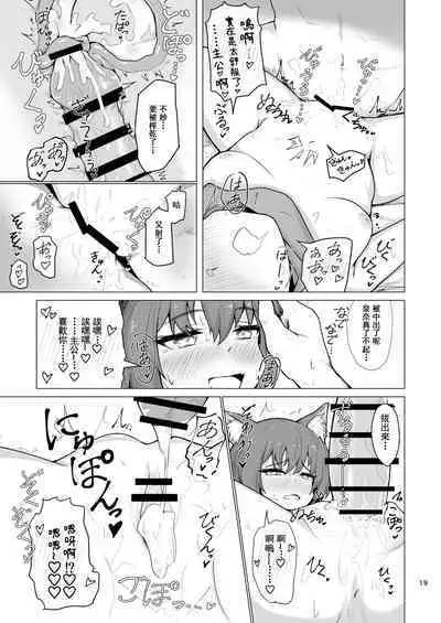 Kivotos Saikou no Ninja to Sugosu Futarikiri no Kaki Kyuuka