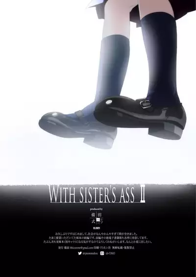 [Bizensiki Roroppu (Bizen)] Imouto no Anal de 2 [Digital]