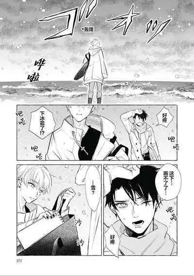 Haru no mizu｜春之水