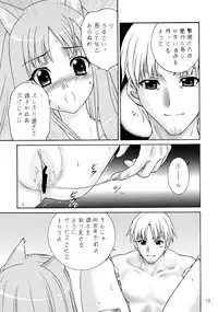 (COMIC1☆2) [Almond Republic (Aimirucha)] Ookami no Full Course (Spice and Wolf)