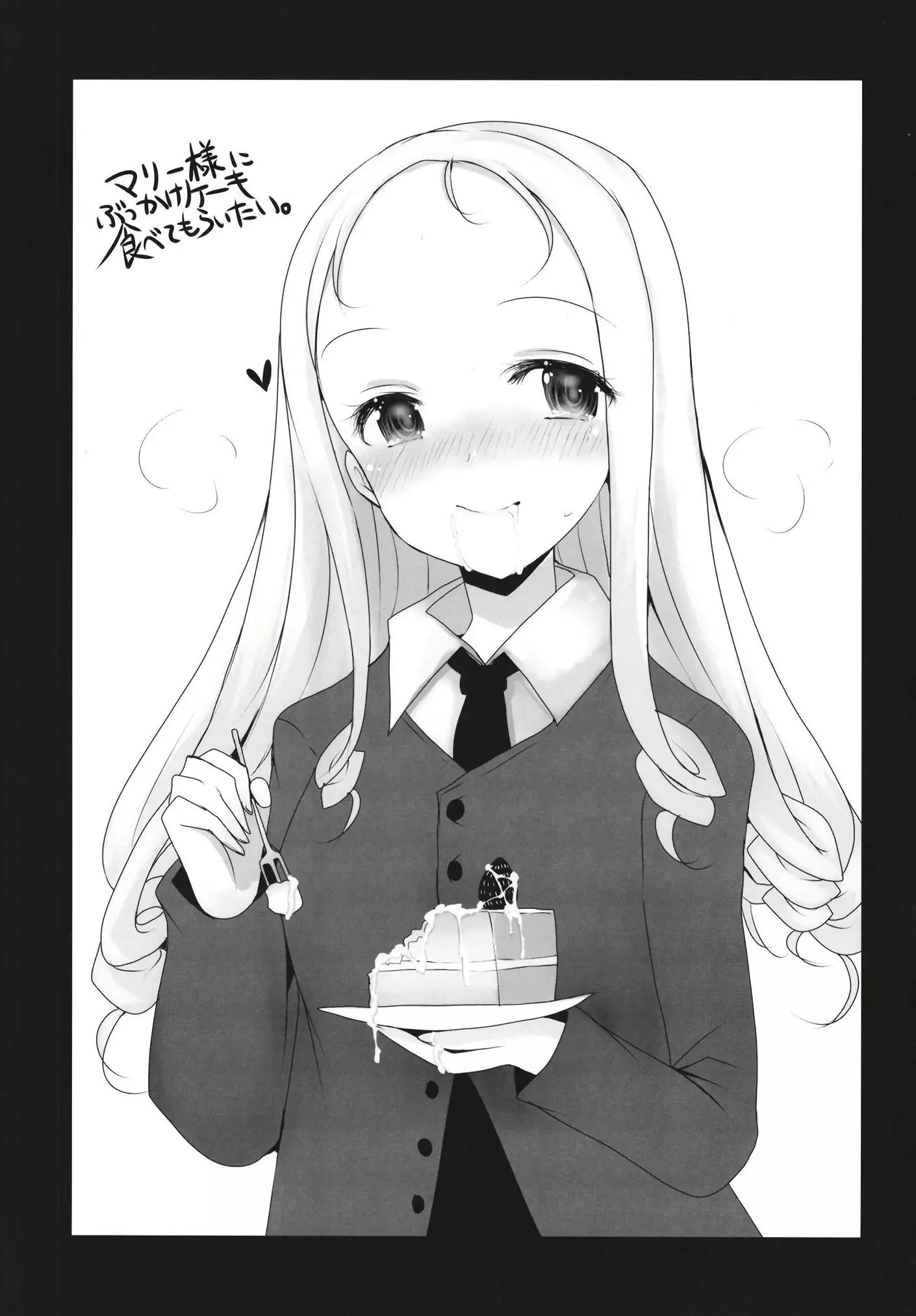 Mika no Okane Kasegi