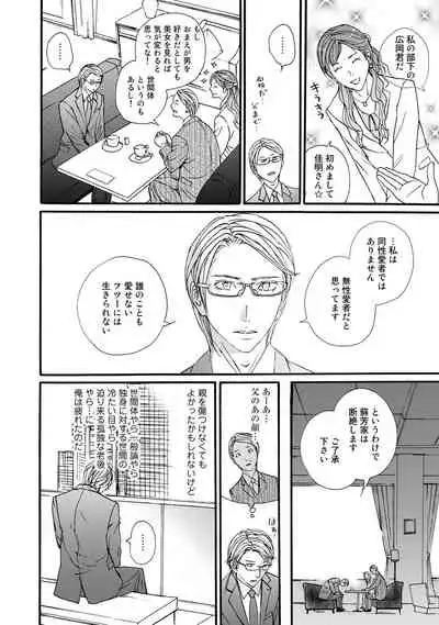 [ARUKU] Murenai Shinshi