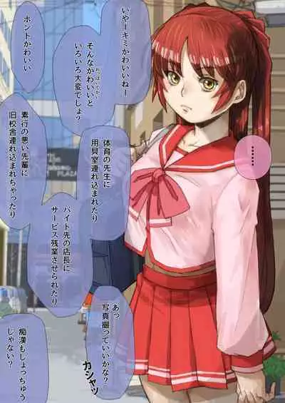 JK Dompapour Seifuku Ribbon