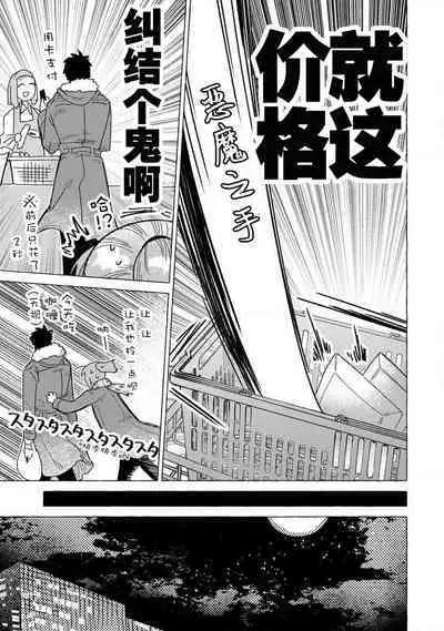 Kojirasekko, Akuma to Ecchi na Keiyaku shita Ken | 关于自卑少女与恶魔签订涩涩契约这件事 1-10