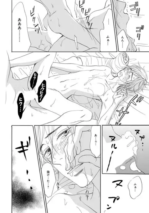 Ore wa Kawaii Ototo to