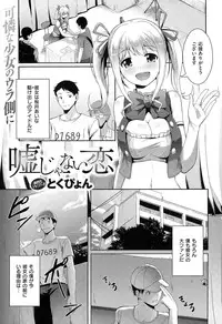 COMIC Kairakuten XTC Vol.05