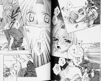 [Hashiba Noriko] Karappo | 關於愛情 [Chinese]