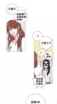 [The Jinshan] Sadistic Beauty | 虐美人 Ch.1-49[Chinese] [17+沒有漢化]