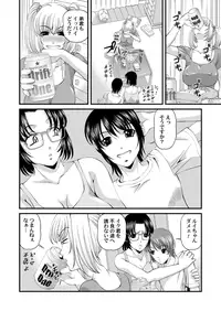 [SHION] Tokubetsu janai Himitsu no Kankei [Digital]