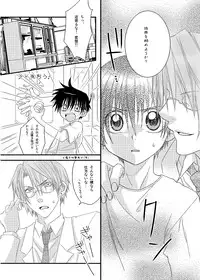 [xxlazuli] Hokeni Towamoto Seiji Okiniiri