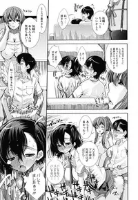 [Maihara Matsuge] Soukan Renai