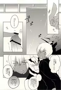 (BLOODYZONEWEST) [C.S. (Adol)] Himitsu no Okusuri (Kekkai Sensen)