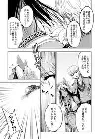 COMIC Reboot Vol. 03