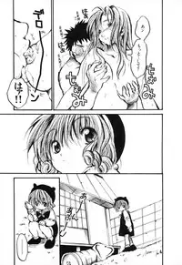 [Ayase Satomi] Natsuiro Shoujo