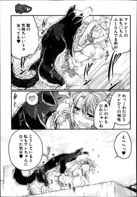 [Zensoku Rider (Tenzen Miyabi)] Ōen shitakute...