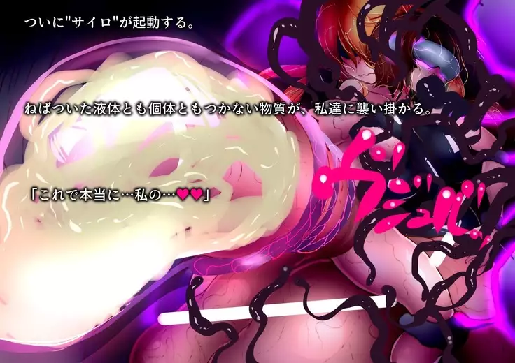 Two Girl's Suck-Suck Research Note