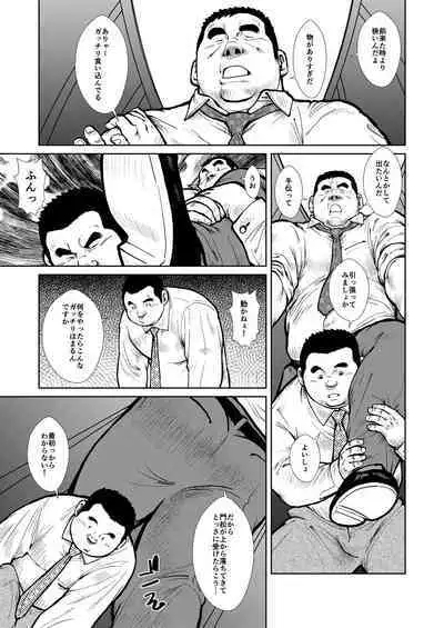 sandowhittiman no yuuutu