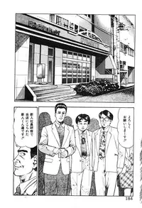 [Maeda Toshio] Korogari Kugiji Nyotai Shinan Vol. 2