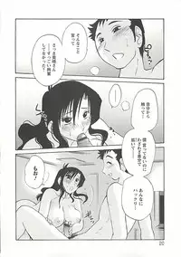 [Tsuya Tsuya] Tatoeba Haha Ga Extra Kuro