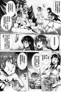 [Erect Sawaru] Shinkyoku no Grimoire II -PANDRA saga 2nd story- [Chinese]