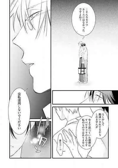 [Pesotarou] Ore-zeme×Kimi-uke Risou no Oshizokusei [Digital]