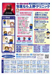 COMIC Penguin Club Sanzokuban 2007-06