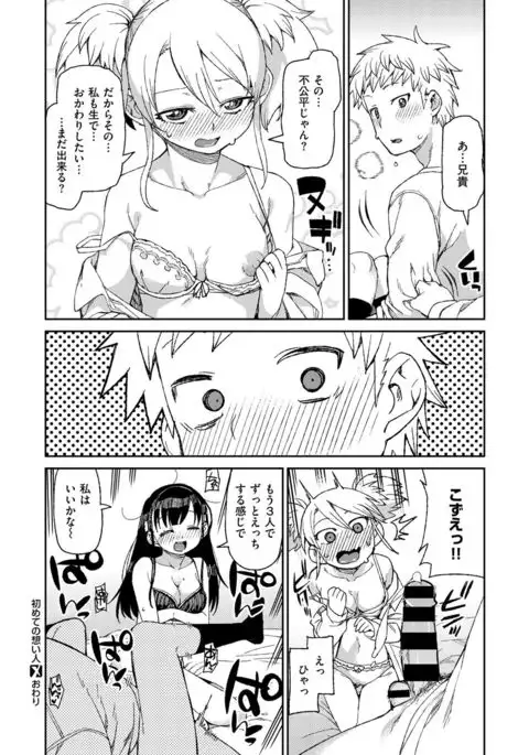 COMIC X-EROS #54