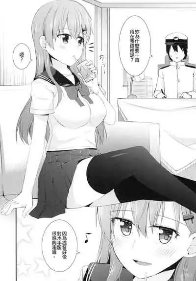 Sailor Fuku o Kiteiru Suzuya ni Nani o Shitai? | 想對穿水手服的鈴谷做什麼嗎?