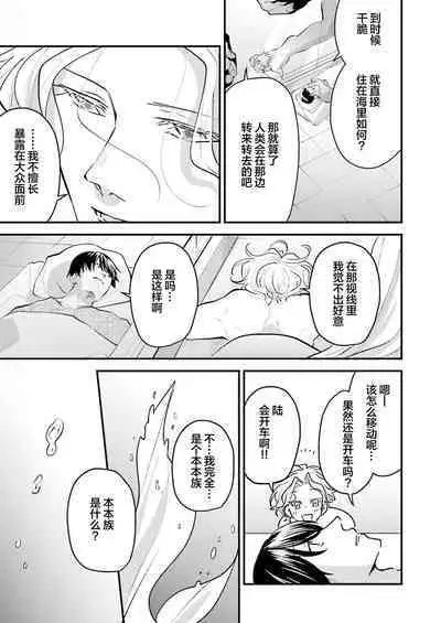 即便如此人鱼仍然羞于爱恋