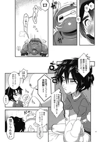 (C90) [Lyricalize (Usachico)] Sweetie Creature (Big Hero 6)