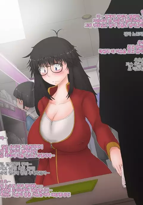 Ore ga Nyotaika Shita kedo Dou ni mo Jimi na Ken.