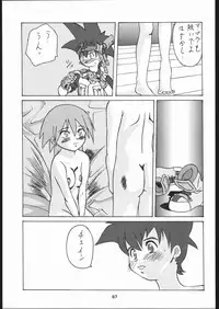 (CR25) [Tsurikichi Doumei (Various)] Zatou Nan Demo-R (Various)