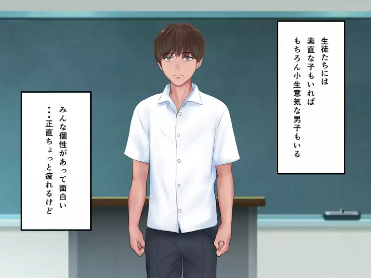 kyouiku Jisshuu Oshiego no Shojo Makuwatte Nakadashi Senyou SeFri ni Shitemita